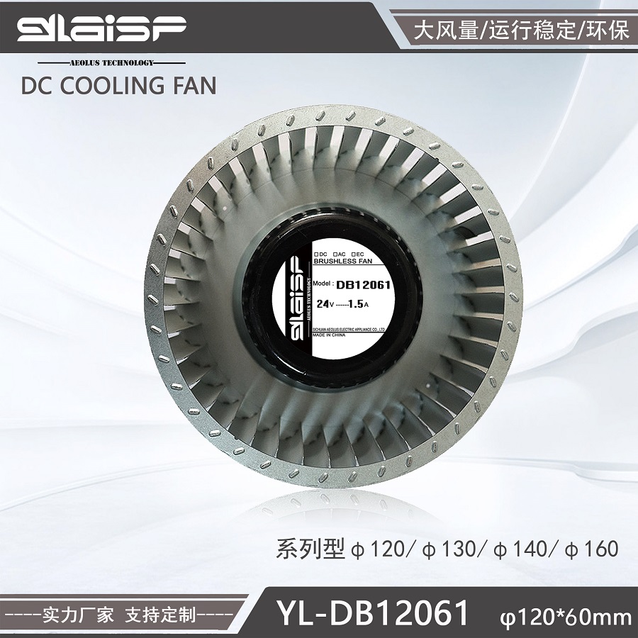 DB120-160